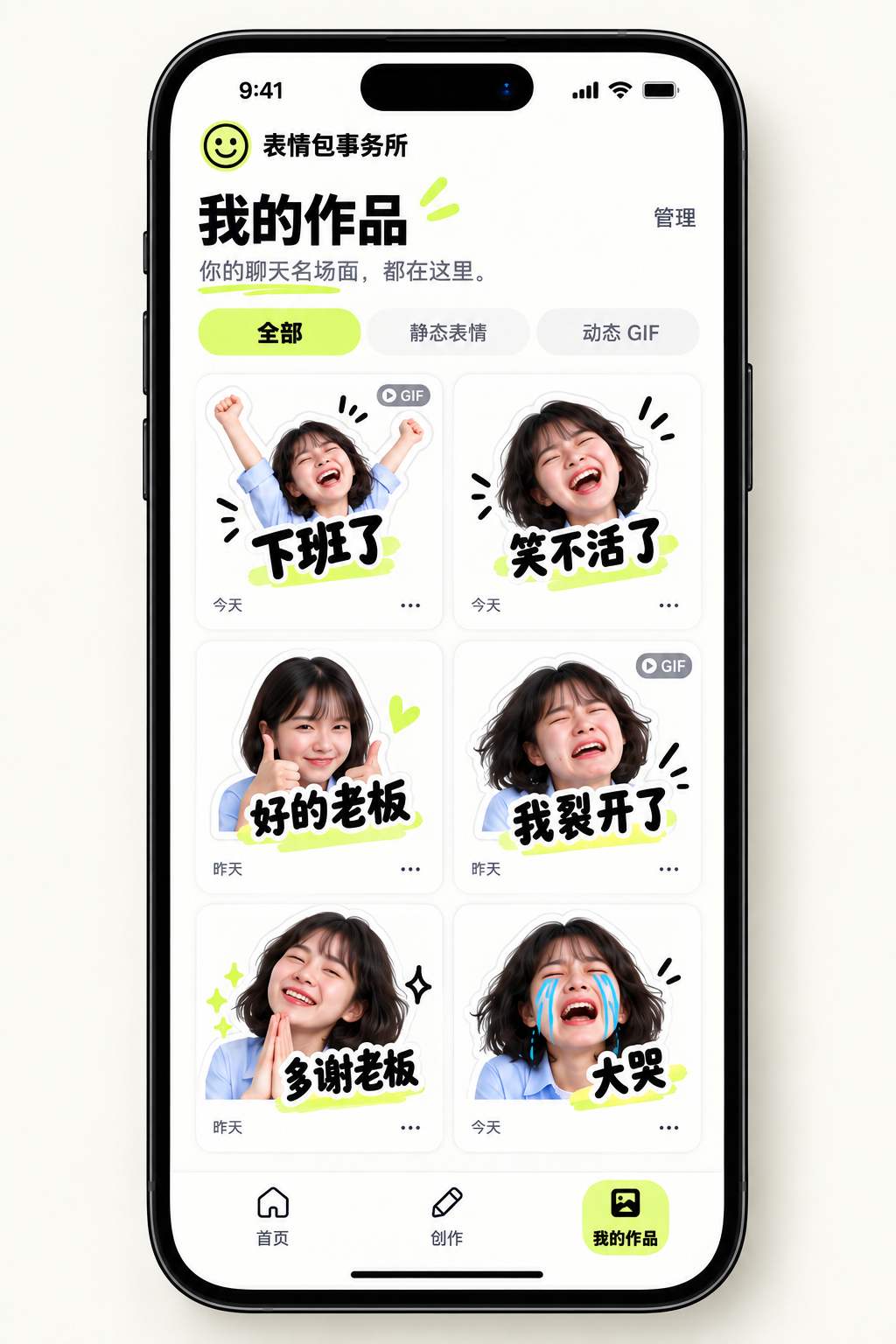 笑不活了