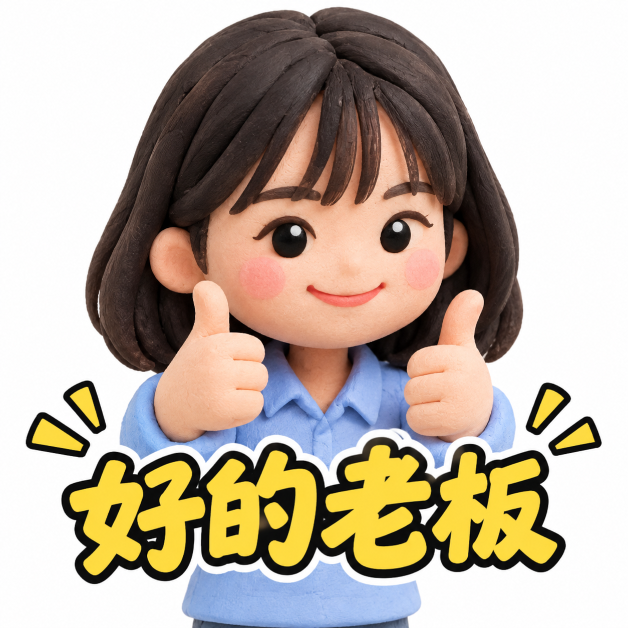 黏土玩偶表情示例