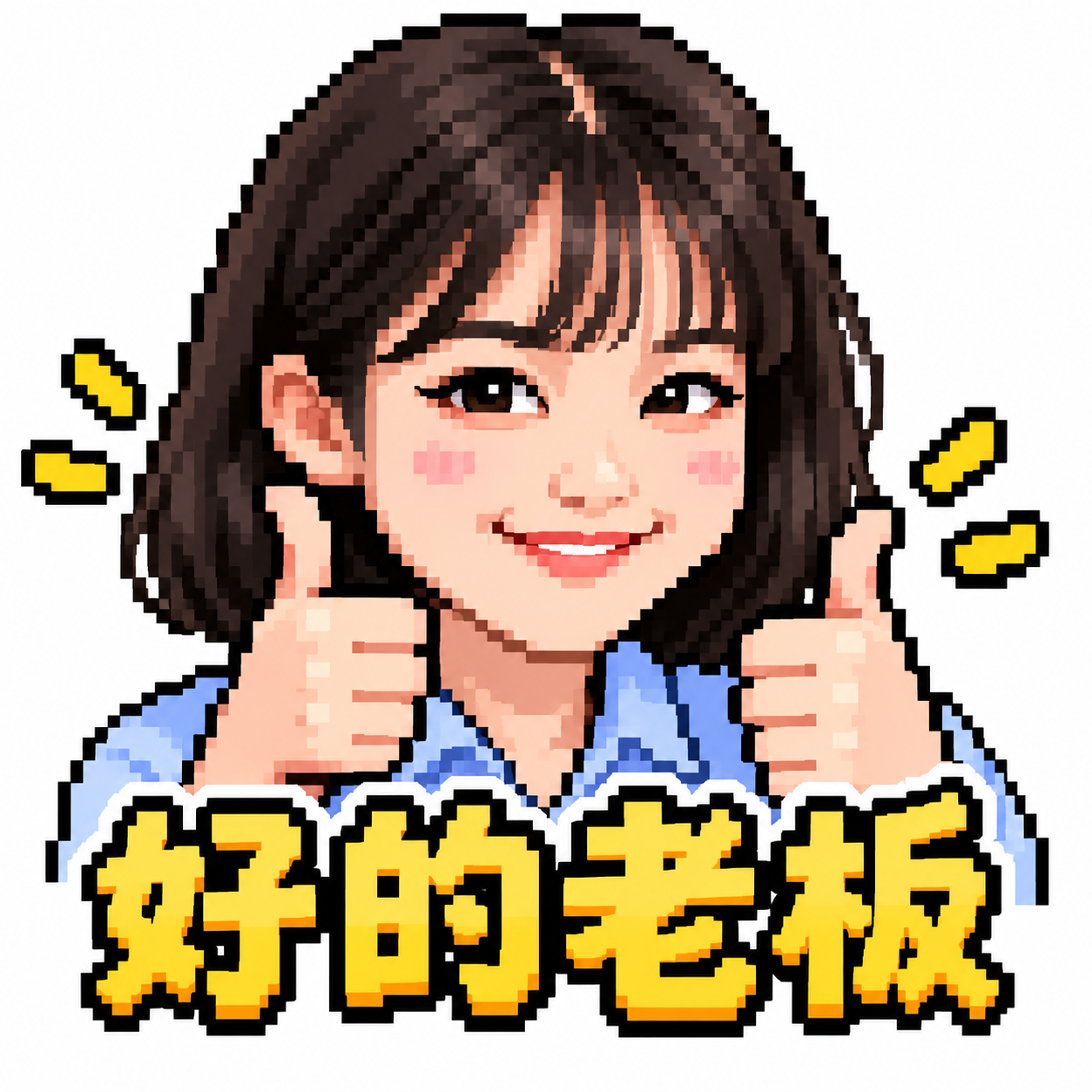 像素游戏表情示例